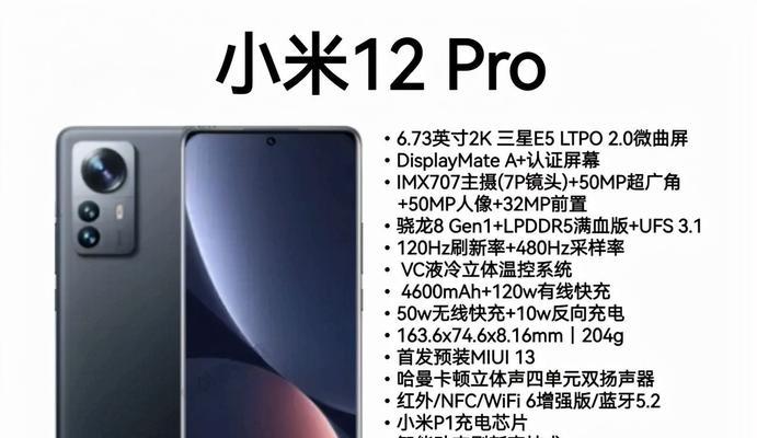 小米12pro屏幕死机了怎么办？有效解决方法有哪些？  第3张