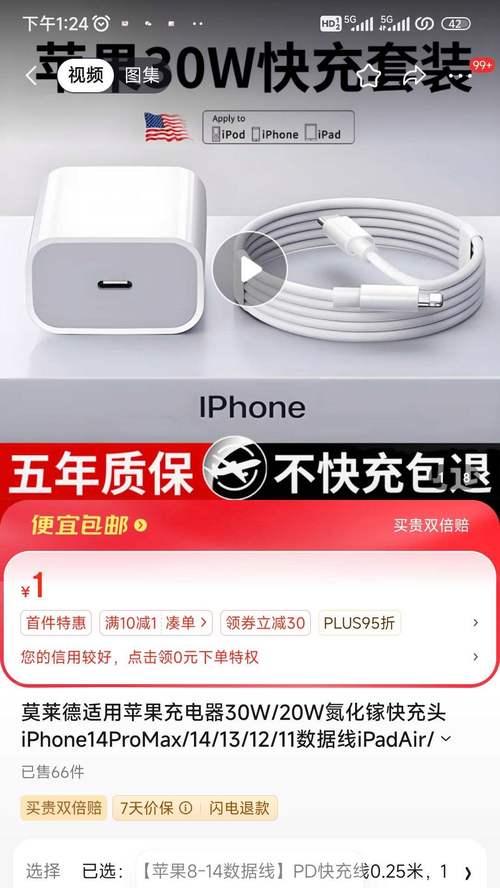 苹果13附带充电器吗？购买时需要注意什么？  第3张