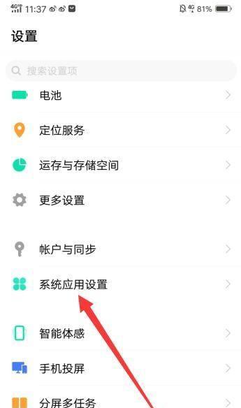vivo手机热点开启方法是什么？遇到问题如何解决？  第1张