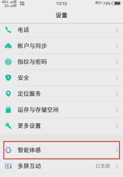 vivo手机热点开启方法是什么？遇到问题如何解决？  第3张