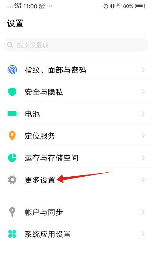 vivo手机热点开启方法是什么？遇到问题如何解决？  第2张