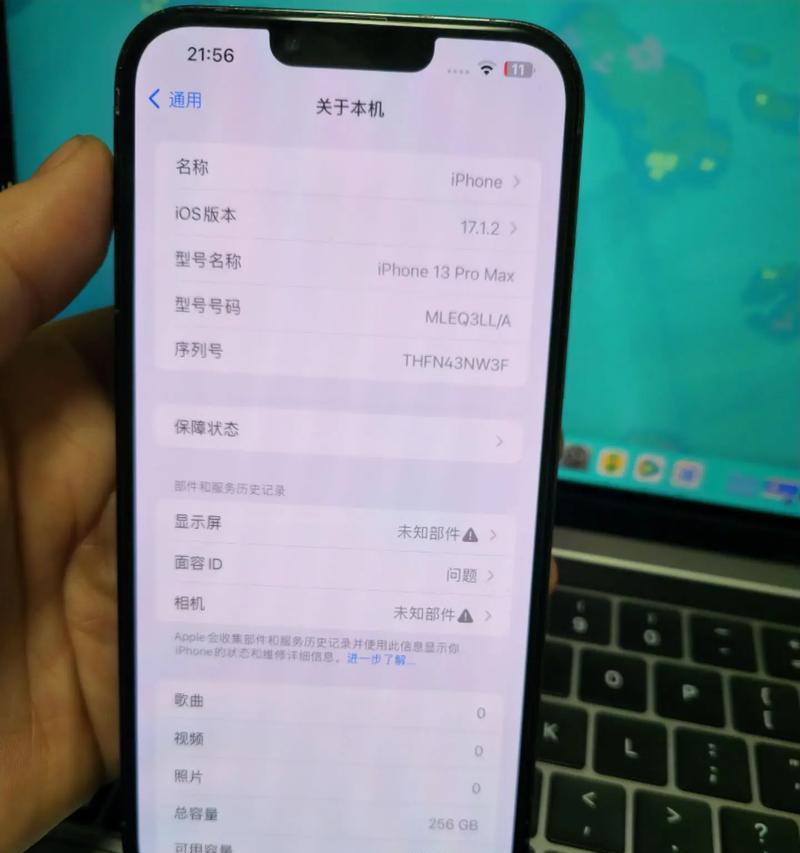 苹果手机13promax和13pro区别在哪里？购买时应该注意什么？  第2张