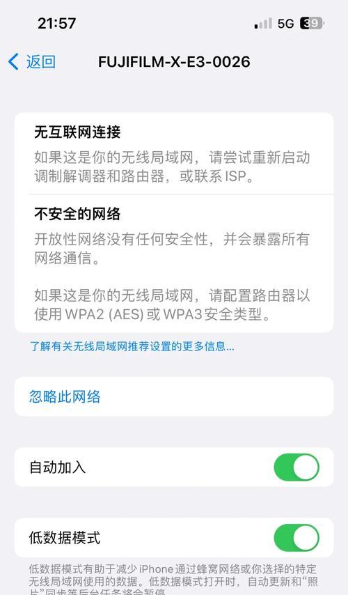 手机wifi能连接但不能上网怎么办？如何快速解决？  第2张