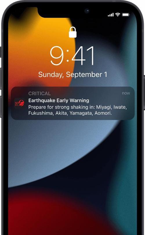 iPhone13地震预警功能怎么开启？遇到地震如何接收预警？  第3张