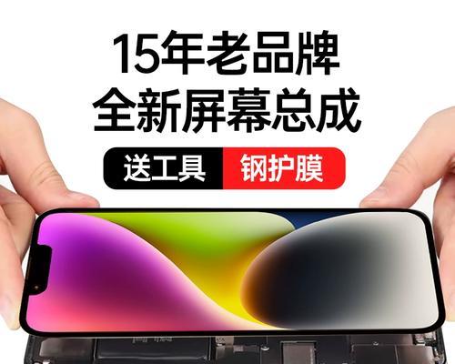 苹果13原装屏幕更换费用是多少？维修流程是怎样的？  第1张