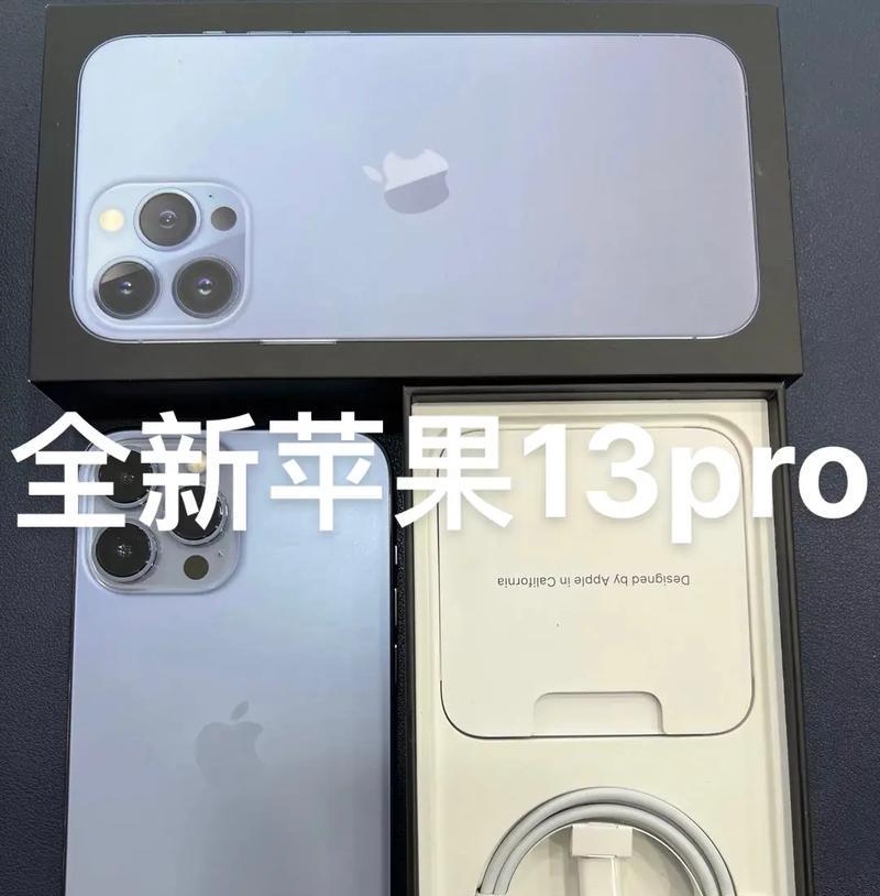 苹果手机怎么激活13pro？详细步骤和常见问题解答？  第3张