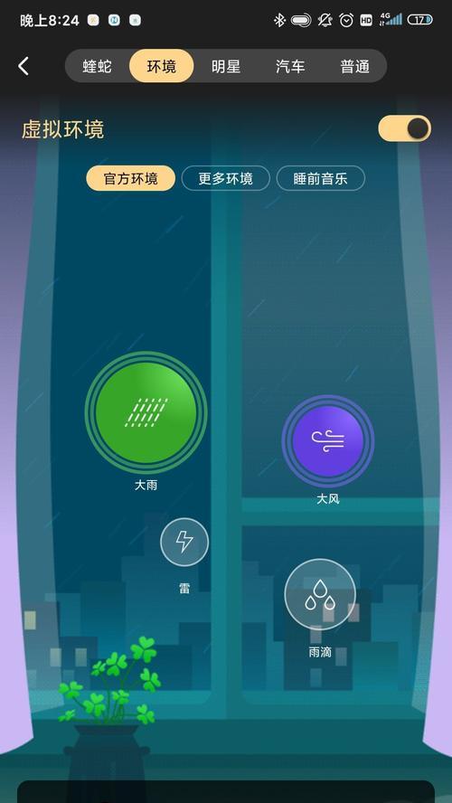 蓝牙耳机连接不稳定断断续续？如何排查和解决？  第1张