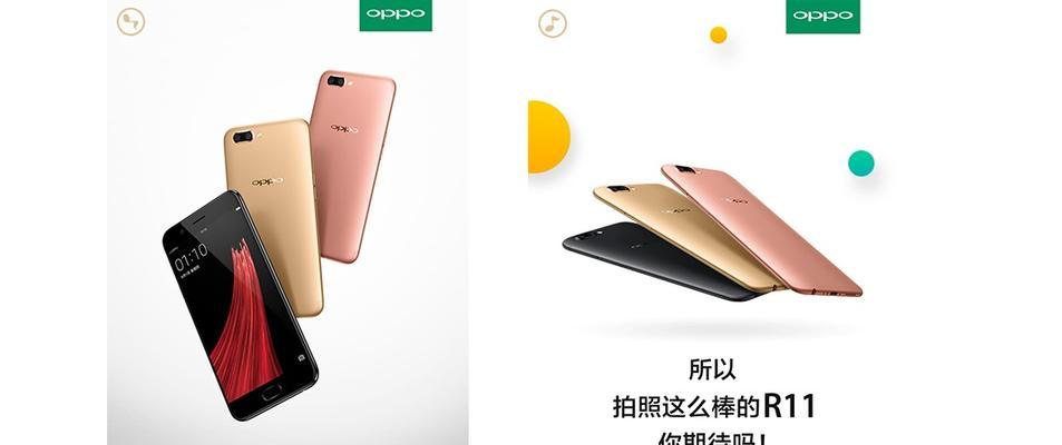 OPPO R11上市时间是什么时候？购买前需要了解哪些信息？  第2张