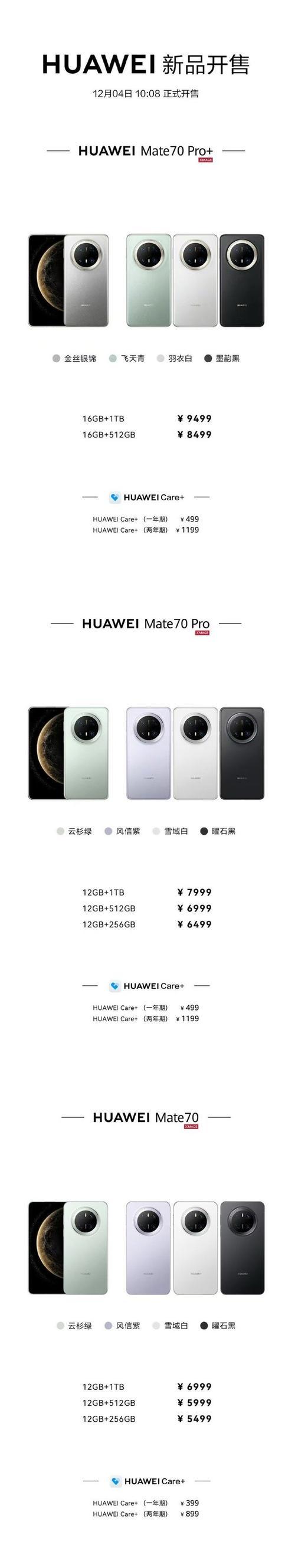 华为手机哪一款性价比最高又便宜？2024年推荐哪款？  第2张