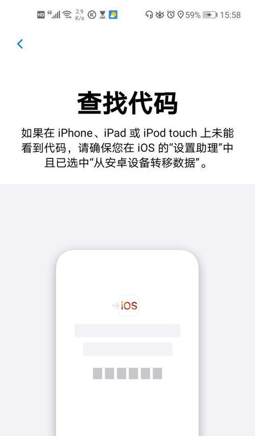 安卓数据迁移到新手机如何操作？迁移过程中常见问题有哪些？  第1张