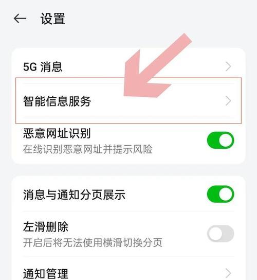 手机5g开关关闭后如何重新开启？步骤是什么？  第1张
