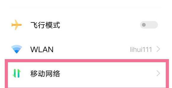 手机5g开关关闭后如何重新开启？步骤是什么？  第2张