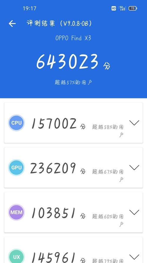 find3值得入手吗？功能特点与用户评价解析  第2张