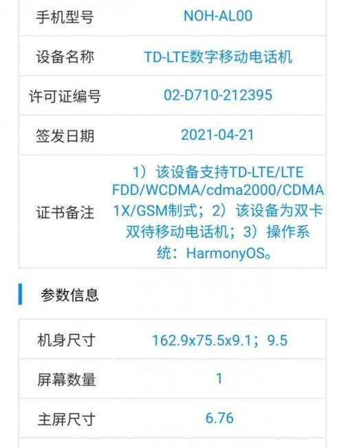 mete40和mete40pro参数有什么区别？购买时应该注意哪些配置？  第1张