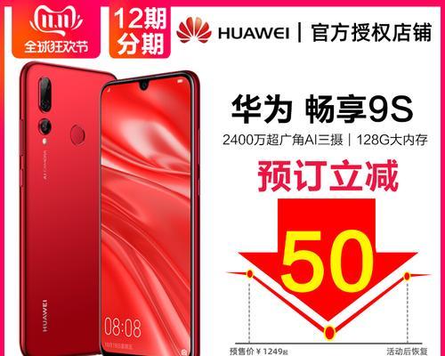 畅享9s什么时候上市？价格是多少？  第3张