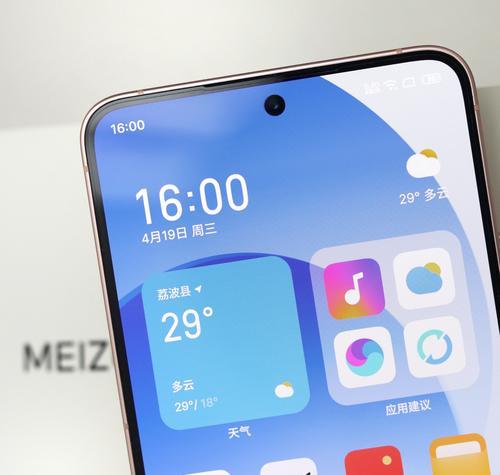 魅族20最新消息是什么？发布时间和配置有何亮点？  第1张