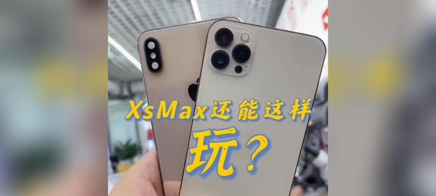 xs和xsmax哪个更值得买2022？购买建议大对比！  第3张
