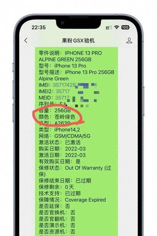 iphone验机软件哪个最好？如何选择最可靠的检测工具？  第3张