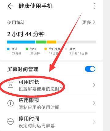 华为手机怎么正确清理垃圾？清理步骤和注意事项是什么？  第2张