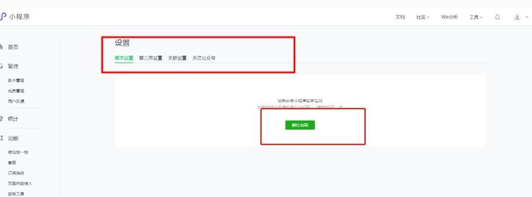 苹果id永久注销账号的方法是什么？操作步骤详细解答？  第2张