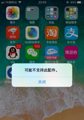 苹果手机新机充电方法是什么？如何正确充电延长电池寿命？  第1张