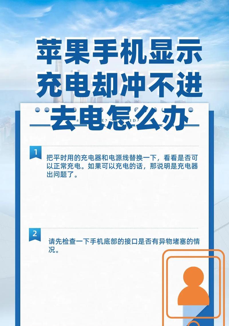 苹果手机新机充电方法是什么？如何正确充电延长电池寿命？  第3张