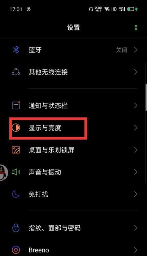 OPPO手机小窗口模式怎么开启？设置步骤是什么？  第1张