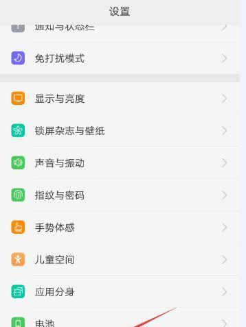 OPPO手机小窗口模式怎么开启？设置步骤是什么？  第2张