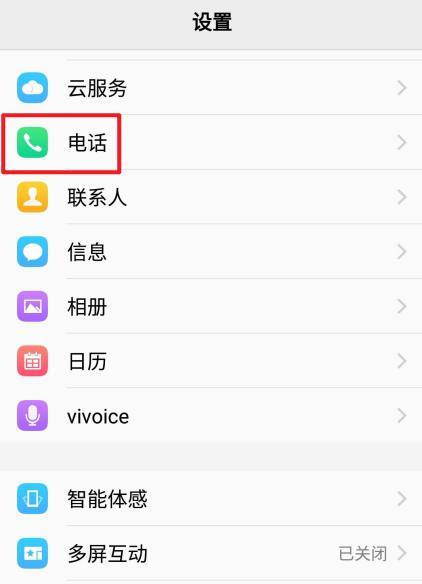 vivo手机录音功能在哪里？如何快速找到并使用？  第3张
