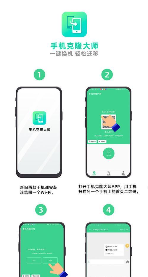 vivo手机的一键换机在哪里？如何快速迁移数据？  第3张