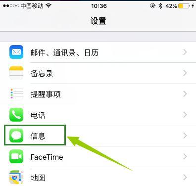 两个苹果手机共用一个Apple ID的步骤和常见问题解答？  第2张