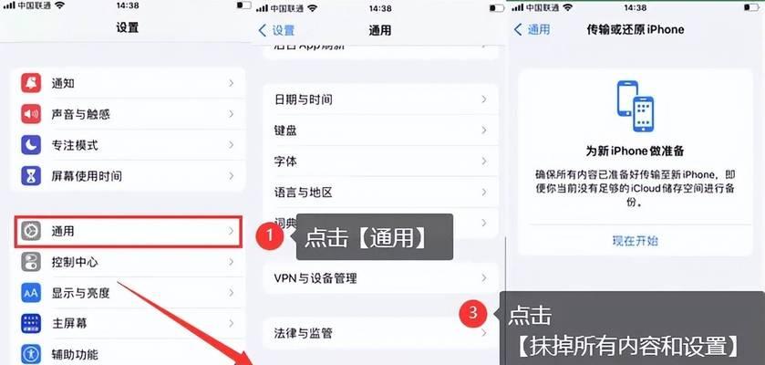 如何清除iPhone系统数据？操作步骤和注意事项是什么？  第1张