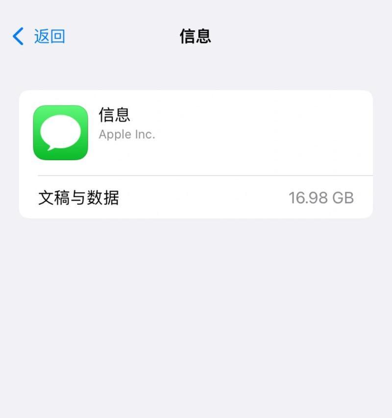 如何清除iPhone系统数据？操作步骤和注意事项是什么？  第2张
