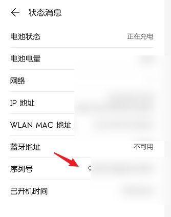 华为手机电池健康怎么看？如何检查电池状态？  第3张
