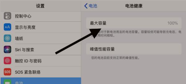 iPad 9电池容量是多少毫安？常见问题解答  第2张