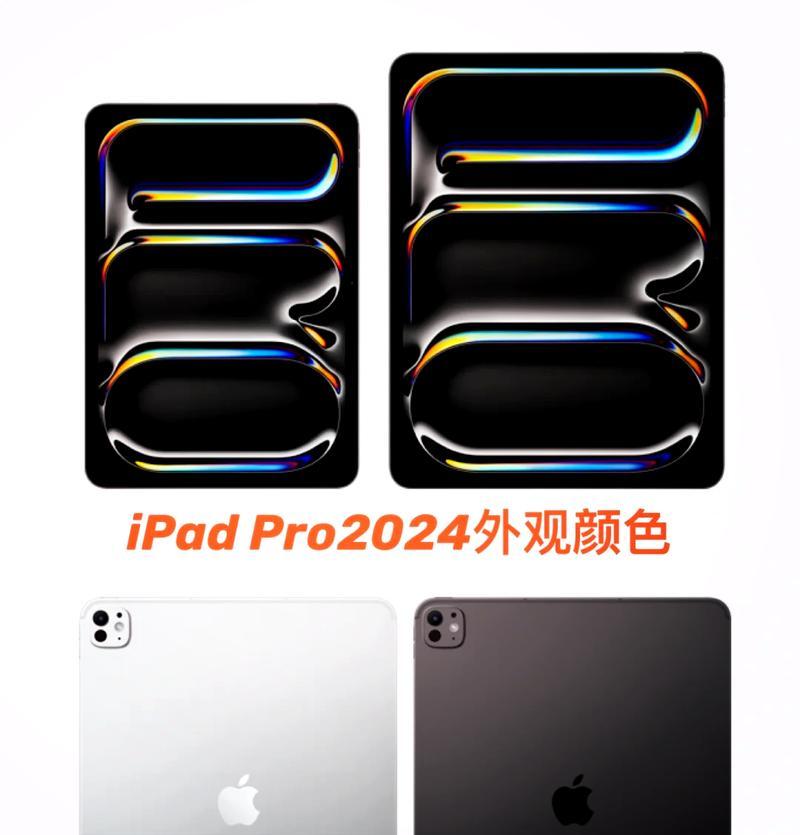 苹果平板pro和air哪个更实用？如何根据需求选择？  第2张