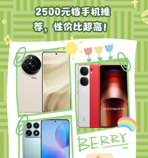 2500元左右最值得购买的手机有哪些？如何选择性价比高的手机？  第2张