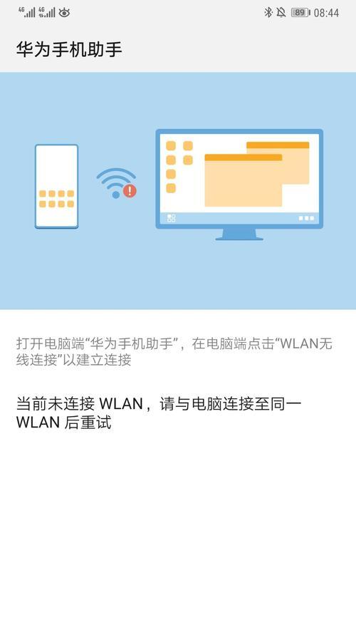 华为手机照片怎么传到电脑上？步骤是什么？  第3张