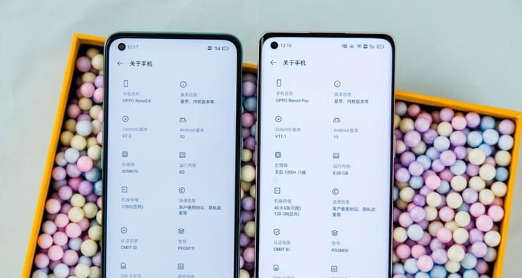 opporeno5参数配置详解是什么？如何查看详细信息？  第2张