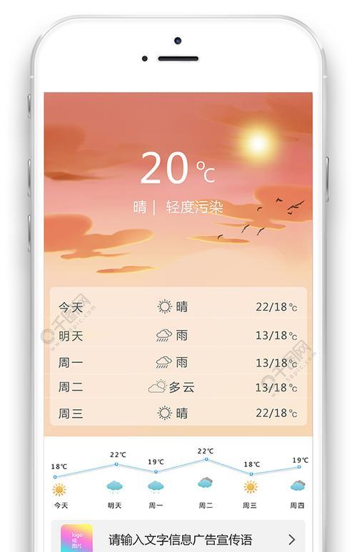 华为手机天气预报怎么设置才能显示在桌面上？  第1张