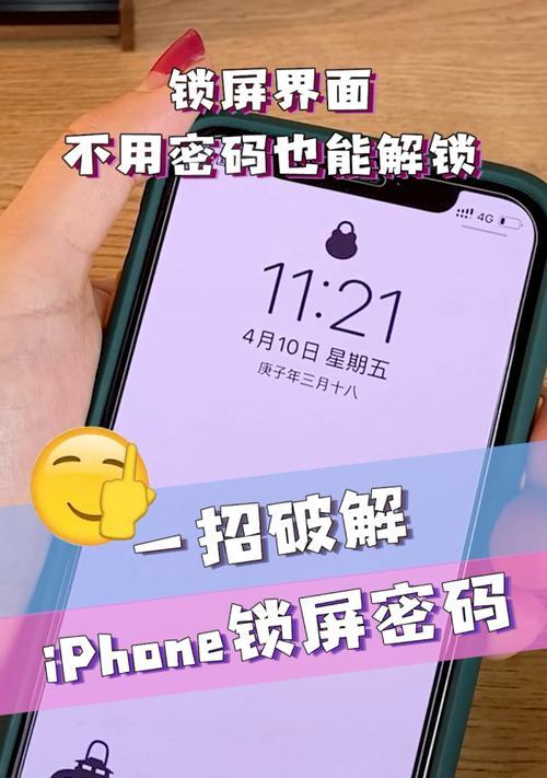 苹果手机修改密码步骤详解？如何安全更新你的密码？  第1张