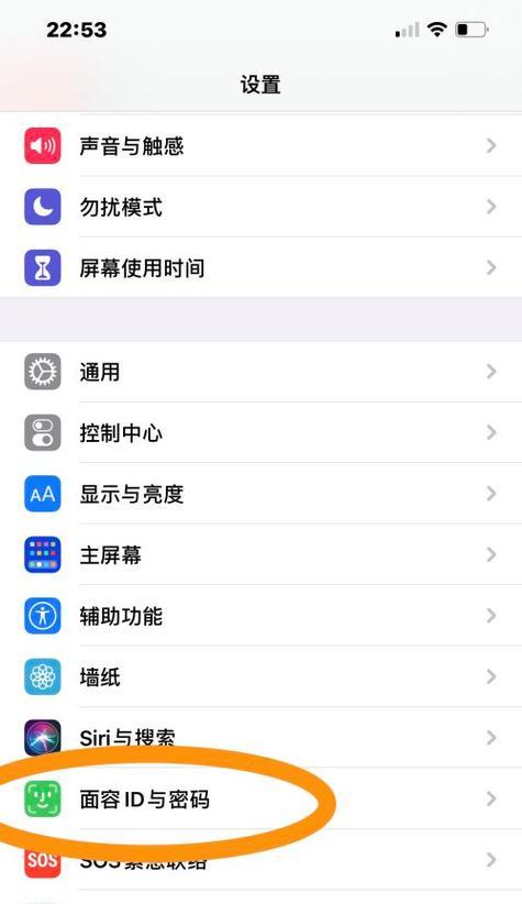 苹果手机修改密码步骤详解？如何安全更新你的密码？  第3张