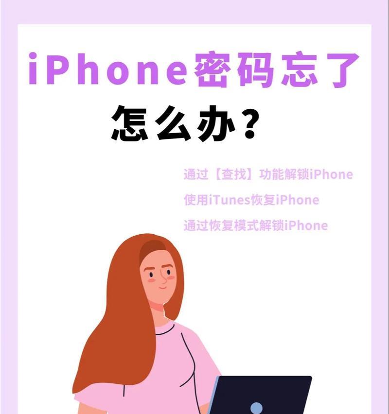 苹果手机修改密码步骤详解？如何安全更新你的密码？  第2张