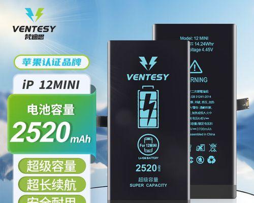 iPhone12电池容量是多少毫安？如何延长电池寿命？  第3张