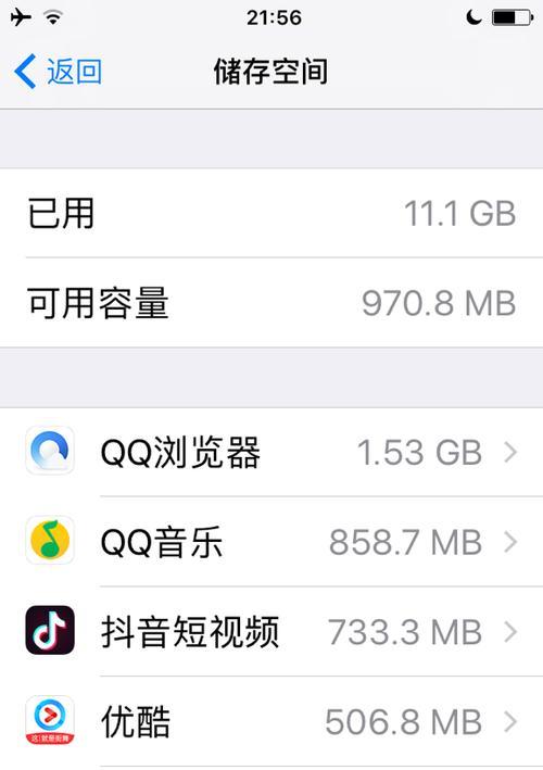 苹果手机运行内存怎么看？如何检查手机的RAM大小？  第3张