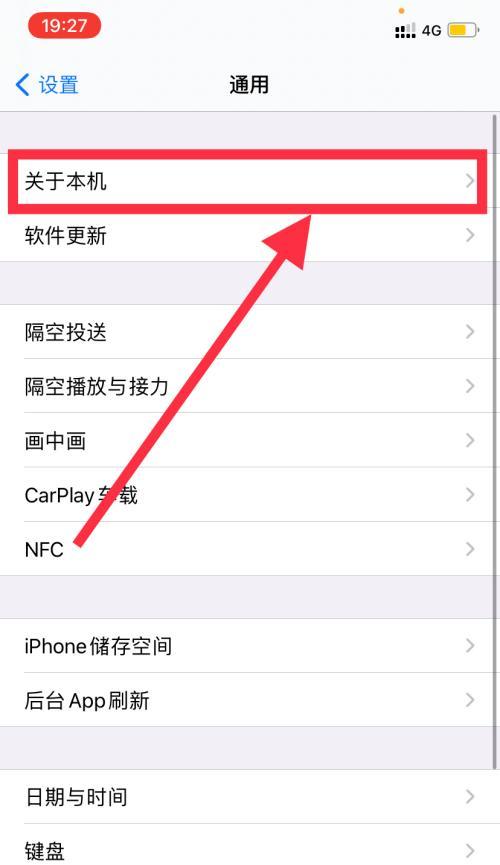 苹果手机运行内存怎么看？如何检查手机的RAM大小？  第2张