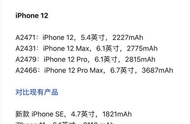 苹果iphone12系列配置怎么样？哪里可以查看详细信息？  第1张