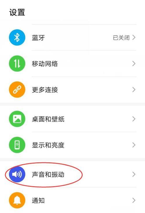 华为手机通话自动录音怎么开启？设置步骤是什么？  第3张