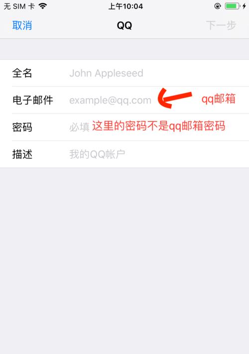 苹果手机邮箱怎么登陆？遇到问题如何解决？  第2张