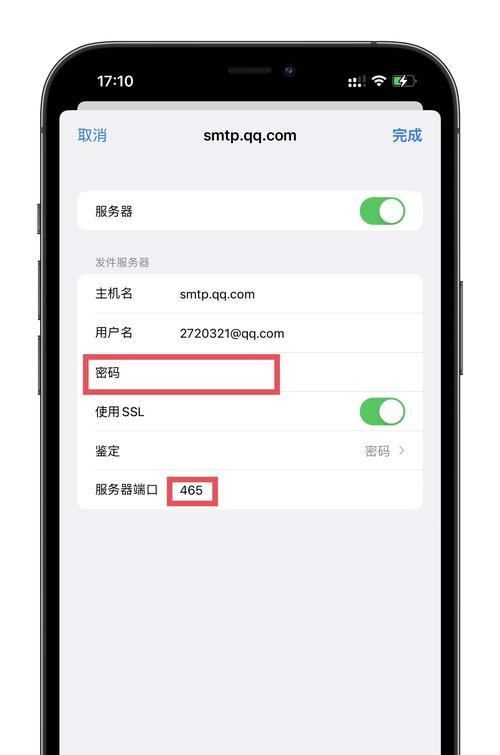 苹果手机邮箱怎么登陆？遇到问题如何解决？  第3张